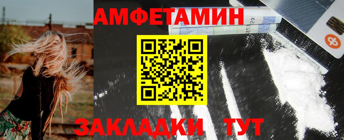 Amphetamine 98%  Amphetamine  Курск  Вход с VPN  Амфетамин 