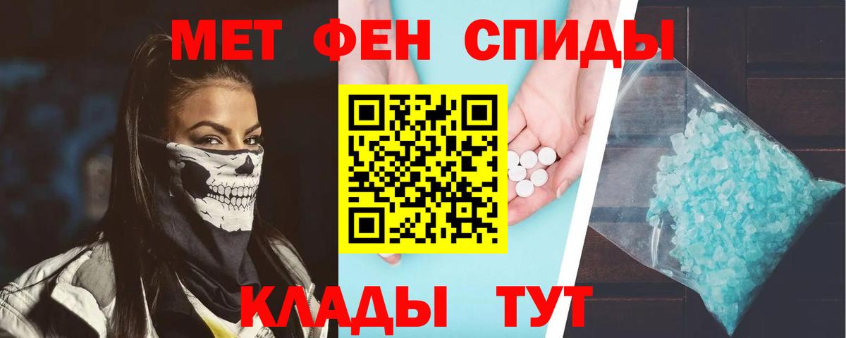 Амфетамин Premium Курск