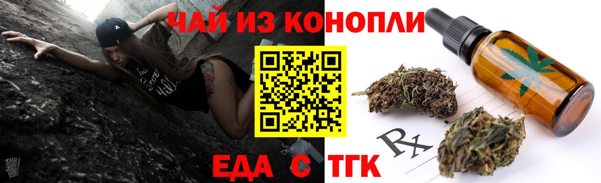 Печенье с ТГК конопля  Вход с VPN  Курск 