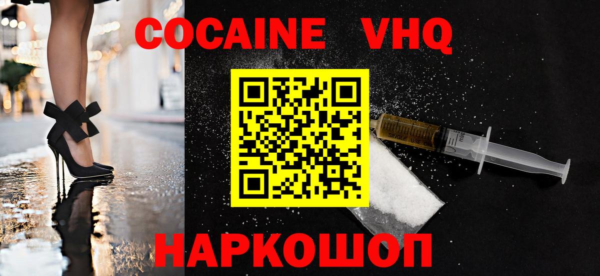 Кокаин 97%  Вход с VPN  Кокаин 97%  Курск 