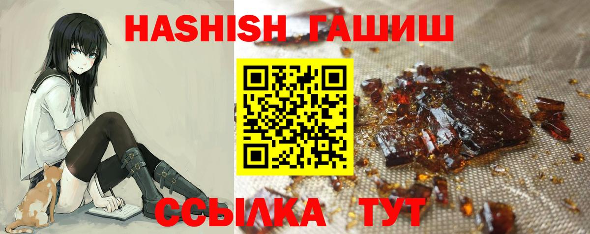 ГАШИШ гарик  ГАШИШ  Курск  Вход с VPN 