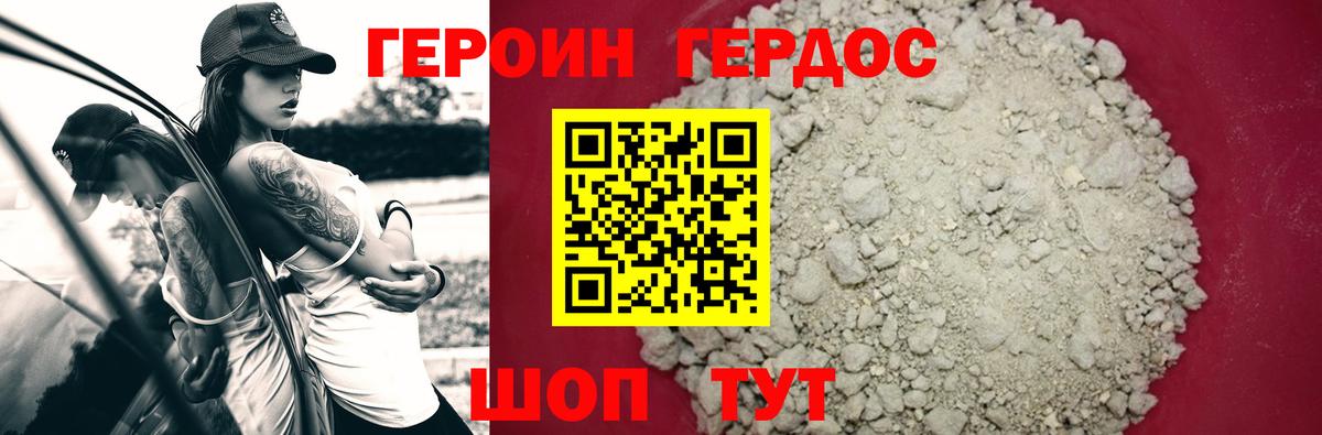Курск  Героин Афган  Вход с VPN 