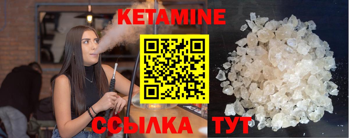 Кетамин ketamine Курск