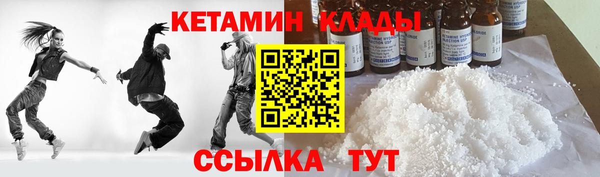КЕТАМИН ketamine  Вход с VPN  Кетамин VHQ  Курск 