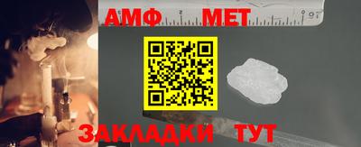 метамфетамин Кумертау