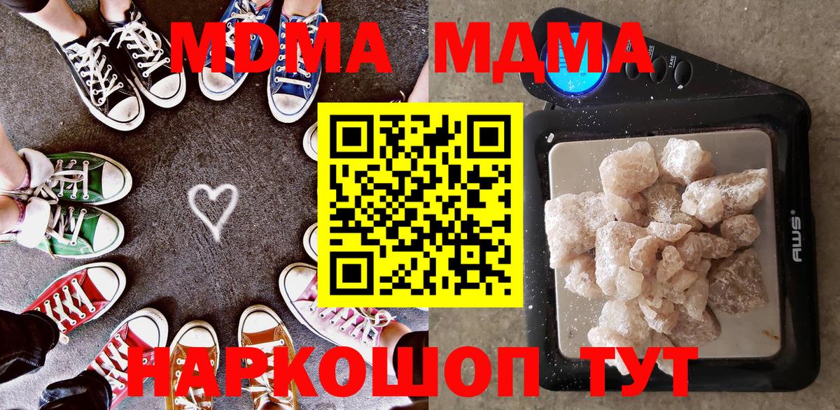 MDMA кристаллы  МДМА crystal  Курск  Вход с VPN 