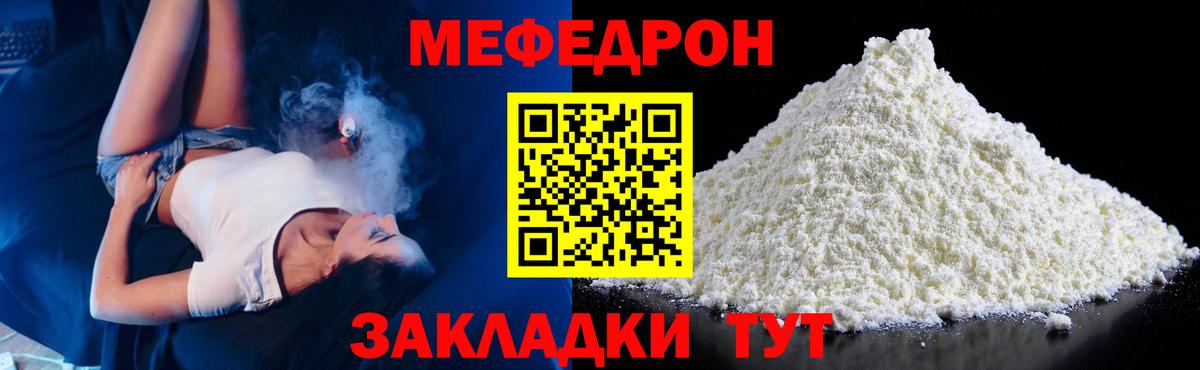 Меф мяу мяу  Курск
