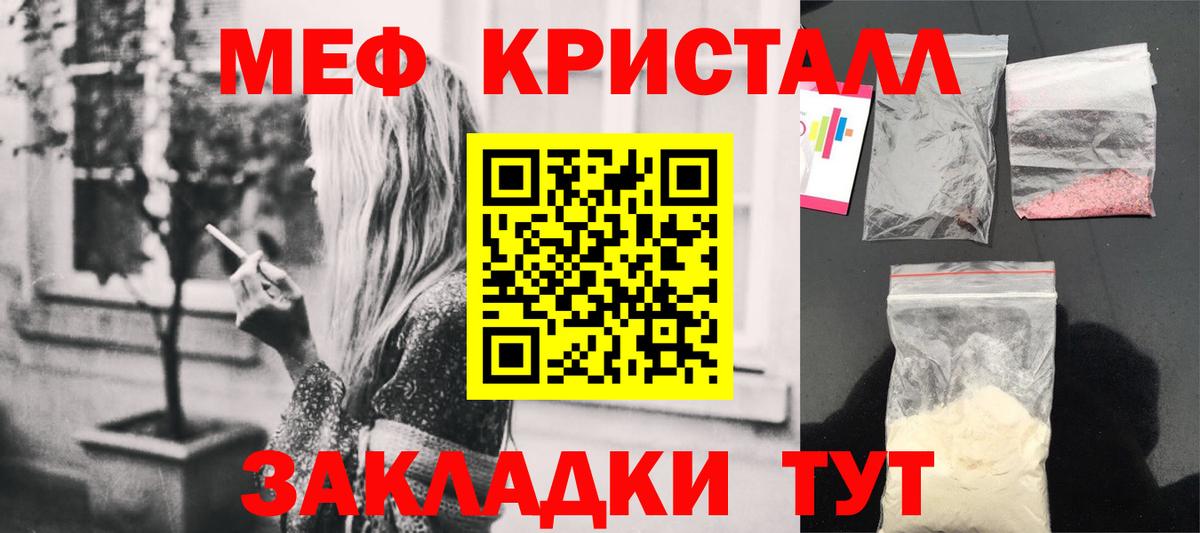 Курск  МЕФ 4 MMC  Мефедрон VHQ  Меф  Вход с VPN 