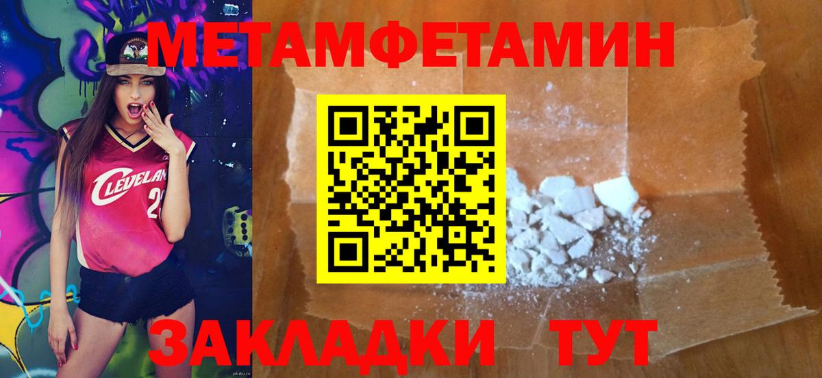 МЕТАМФЕТАМИН кристалл Курск