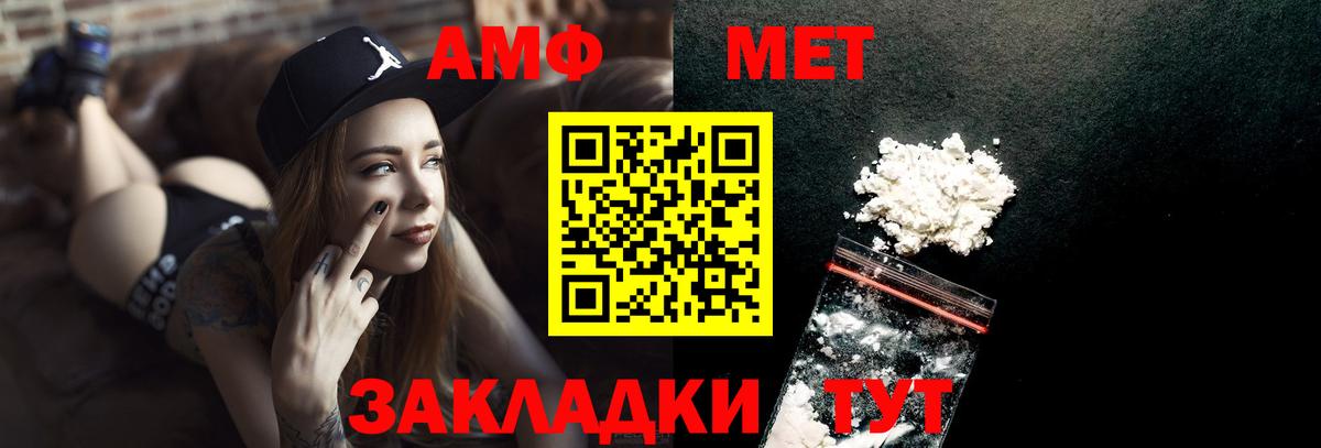 Метамфетамин пудра  Метамфетамин пудра  Курск  Вход с VPN 