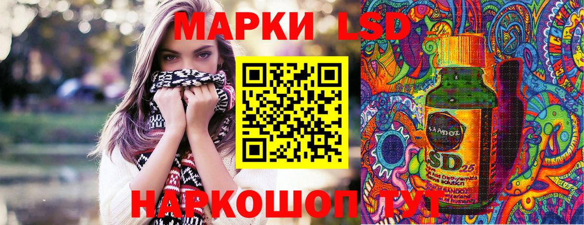 Марки 25I-NBOMe 1,8мг Курск