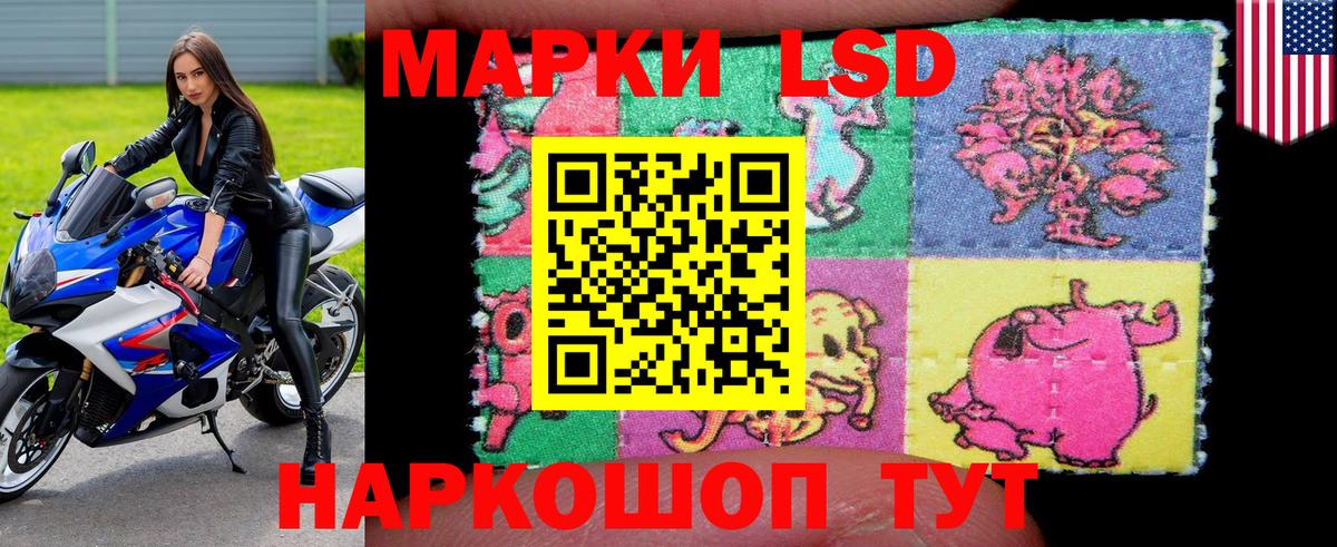Курск  Марки 25I-NBOMe  Вход с VPN  Наркотические марки 1500мкг  Наркотические марки 1500мкг 