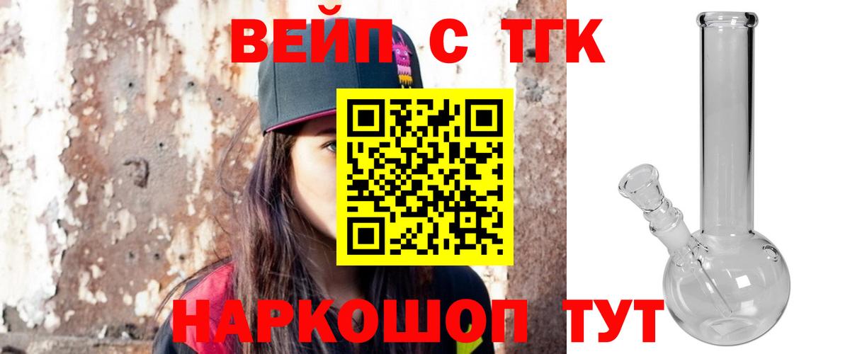 Дистиллят ТГК гашишное масло Курск