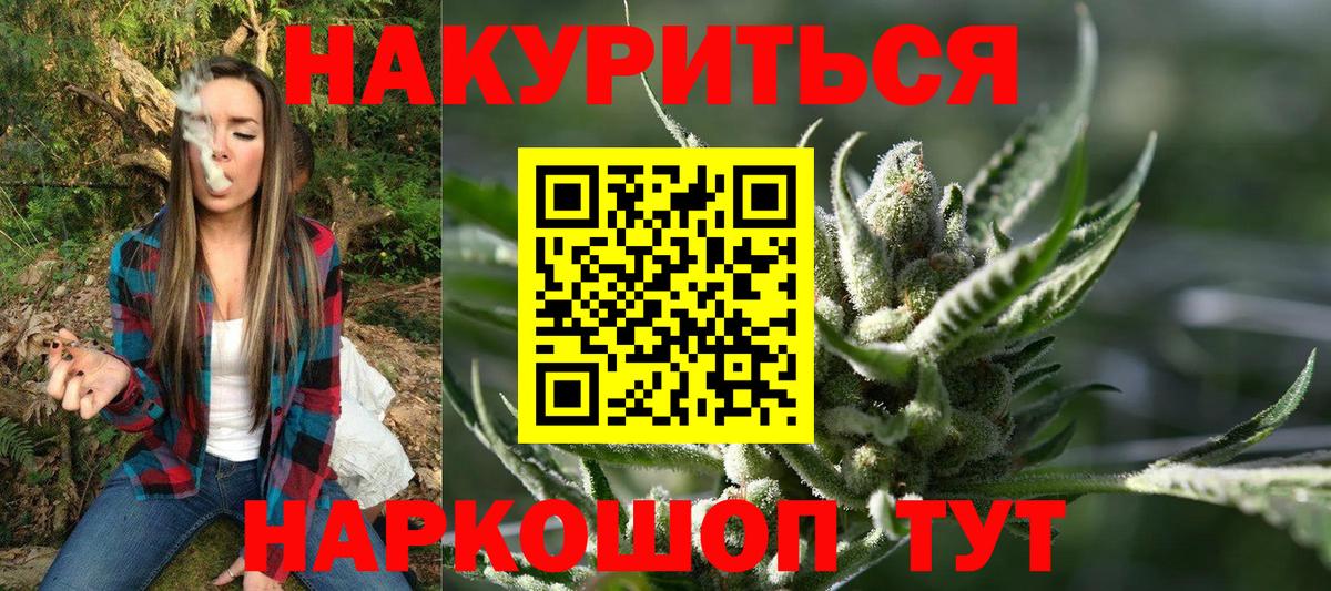 Канабис Amnesia  Вход с VPN  Шишки марихуана THC 21%  Марихуана гибрид  МАРИХУАНА AK-47  Курск 
